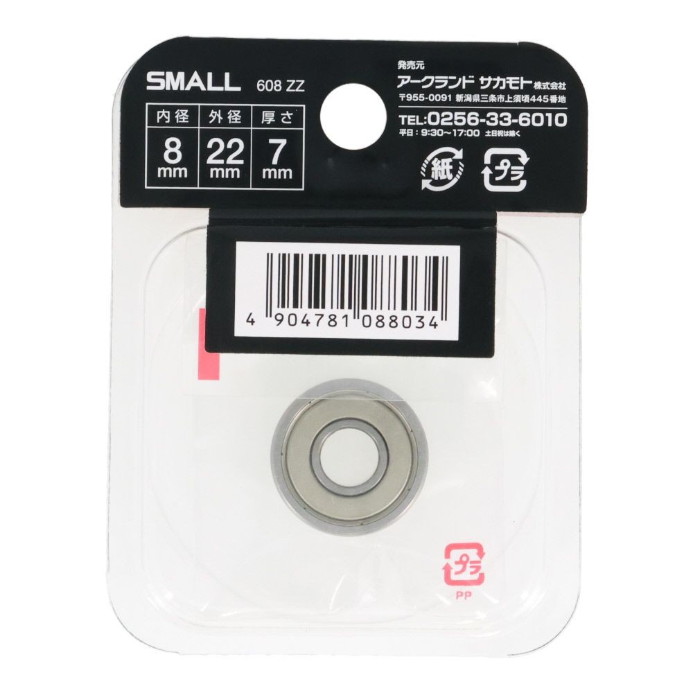 ナチ　ベアリング　内径8mm　外径22mm　608ーZZ, シルバー, 22mm