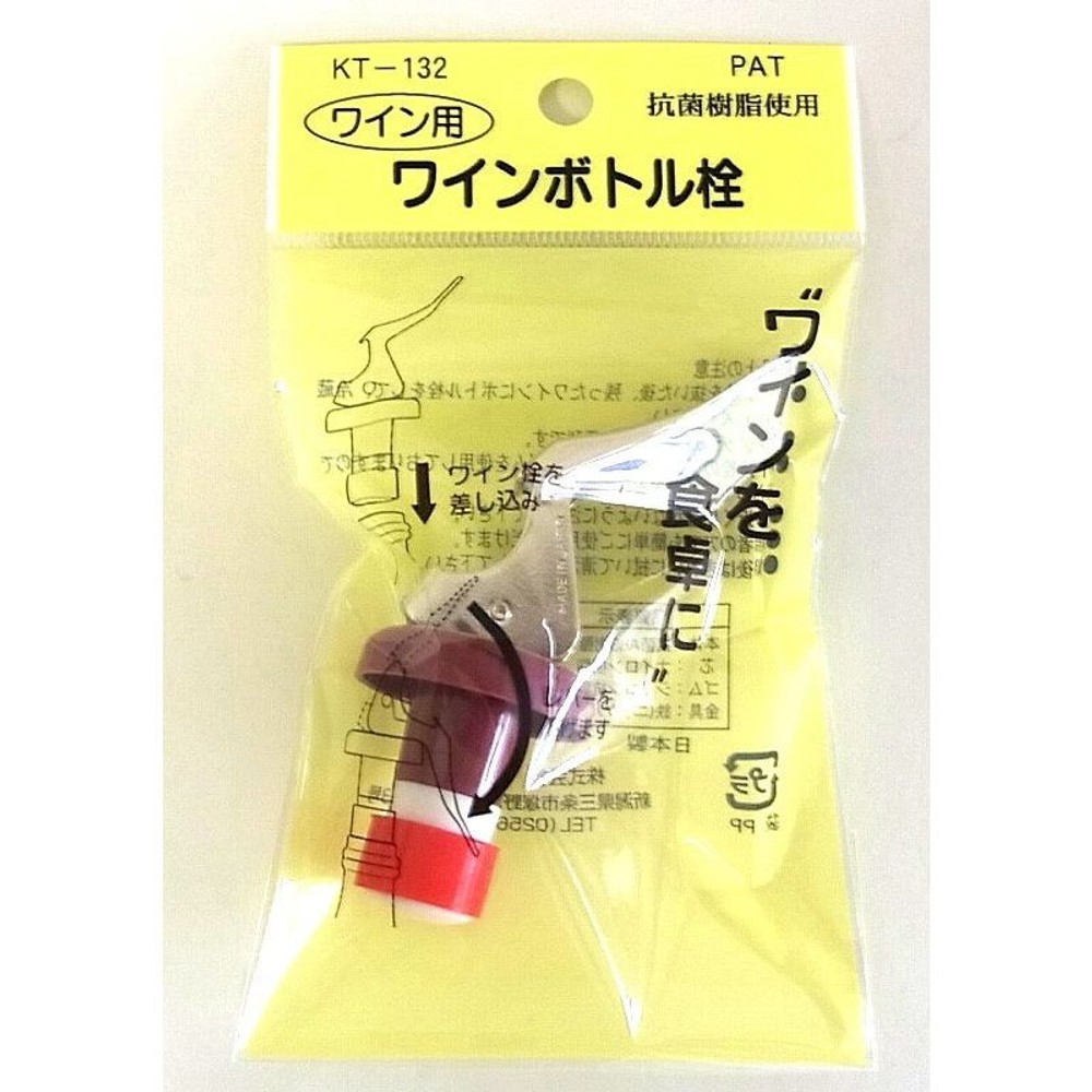 ワインボトル栓, その他カラー１, その他サイズ１