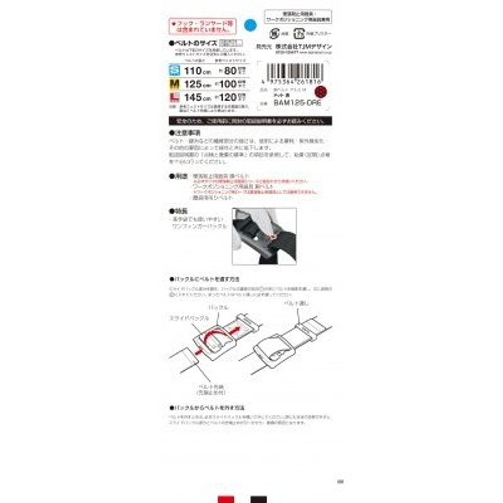 TAJIMA　胴ベルト 黒アルミスライド Mサイズ ドット赤　BAM125-DRE, ドット赤, M