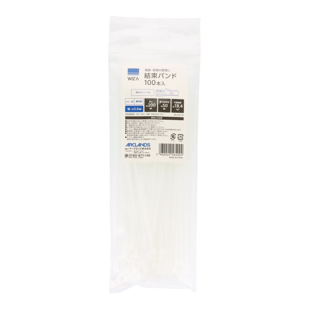 結束バンド　白２００ｍｍ&times;１００Ｐ, 白, 200mm