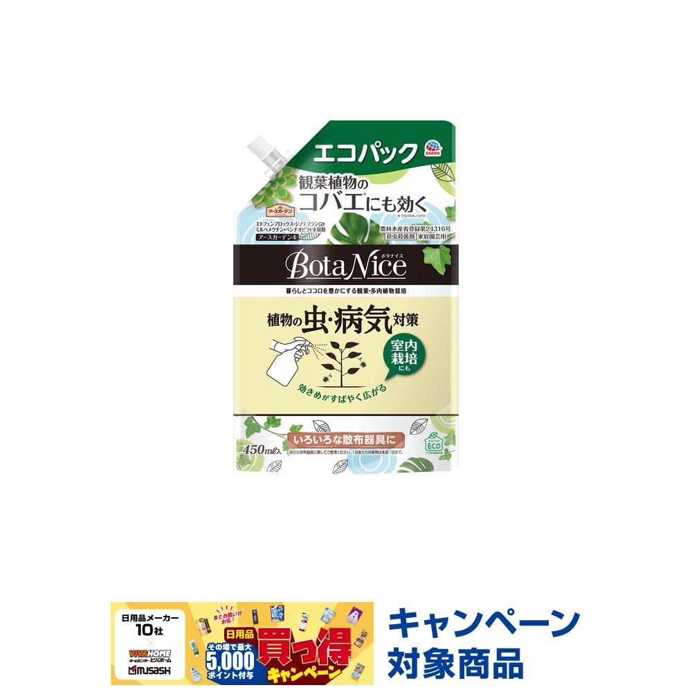 アースガーデン　BotaNice　植物の虫・病気対策エコパック　４５０ｍｌ, 殺虫殺菌剤, 450ml