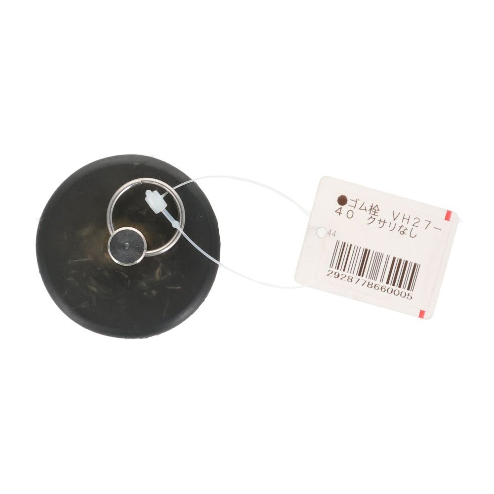 バス用ゴム栓　クサリなし, 黒, 約26〜28mm