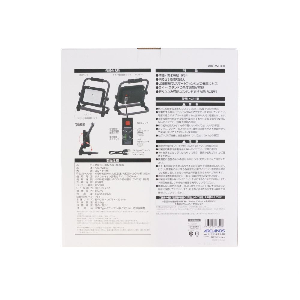 WIZ'A ウィザ　充電式　ＬＥＤ投光器　６０００ｌｍ, ブラック, 充電式　6000lm
