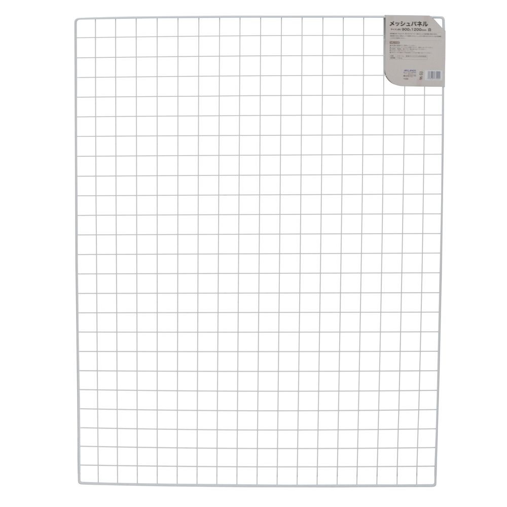 メッシュパネル ９００ｍｍ幅 白, 白(1200), 長さ1200mm