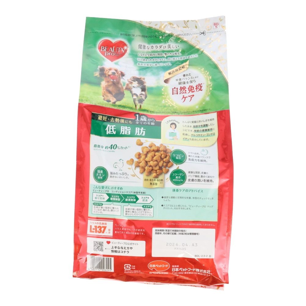 ビューティープロ　低脂肪　１歳から　２．５ｋｇ, 低脂肪 国産チキン, 2.5kg