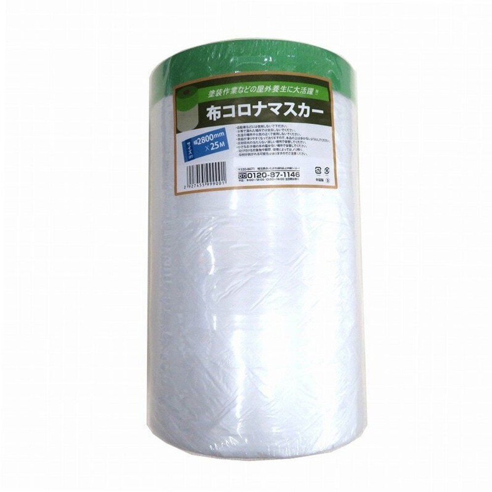 布コロナマスカー, グリーン（0.55m幅）, 550mm&times;25m