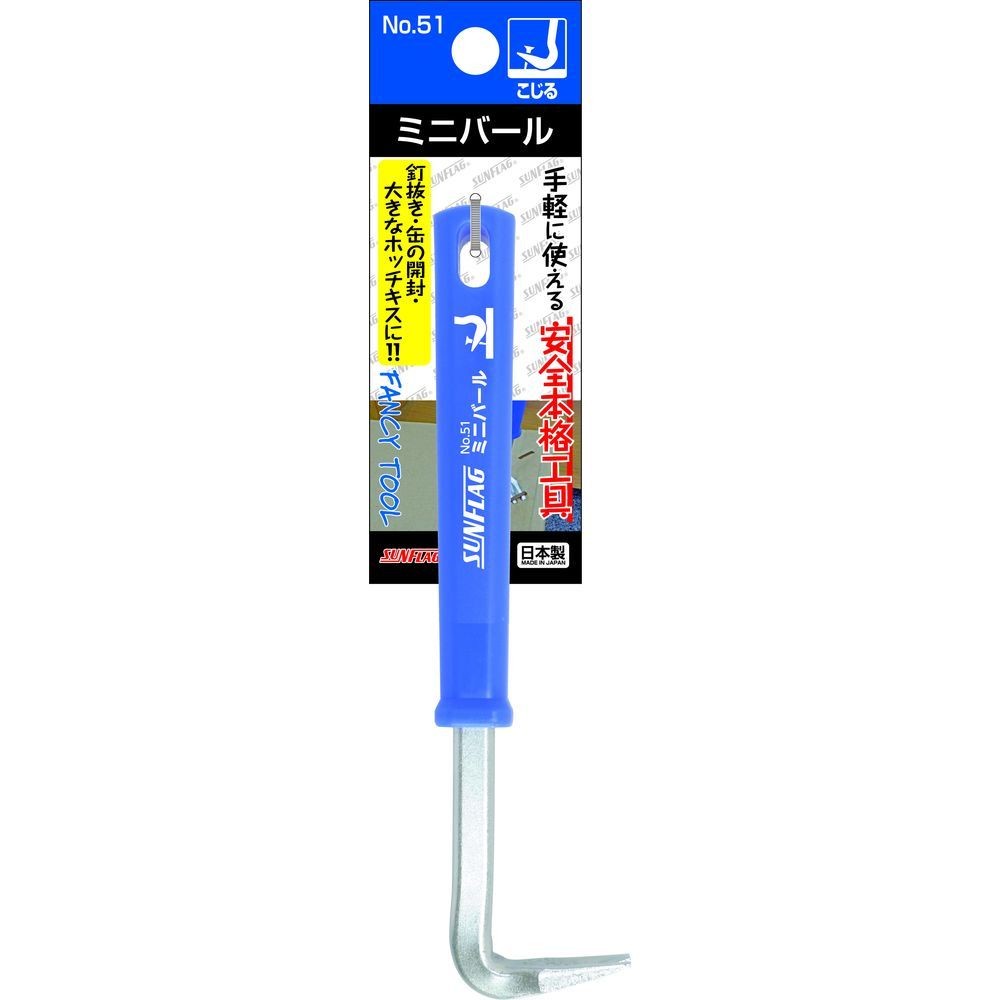 サンフラッグ（SUNFLAG） ファンシーツール　ミニバール No.51, No51, ミニバール