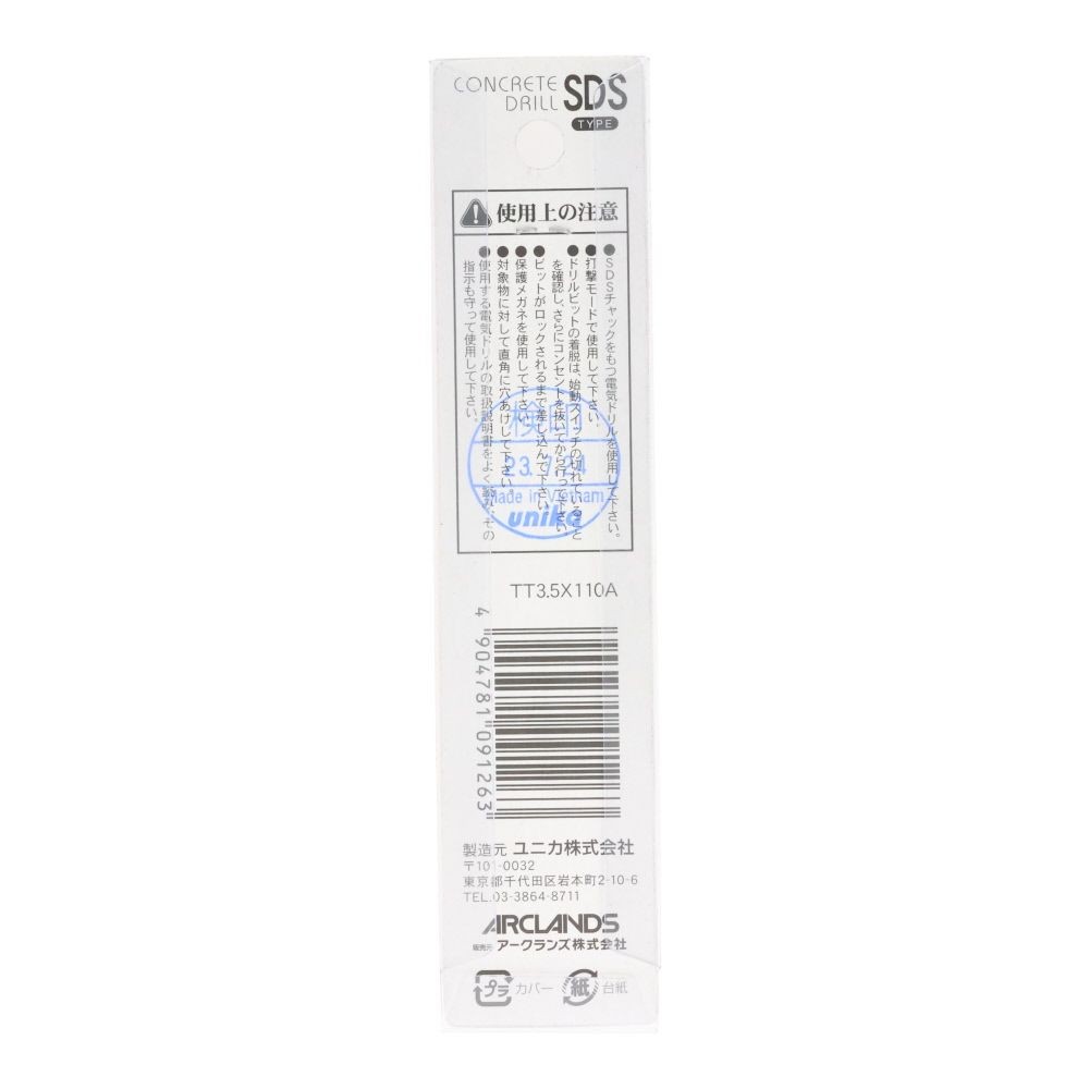 ユニカ　ＳＤＳドリル, 銀(3.4) , 3.4mm