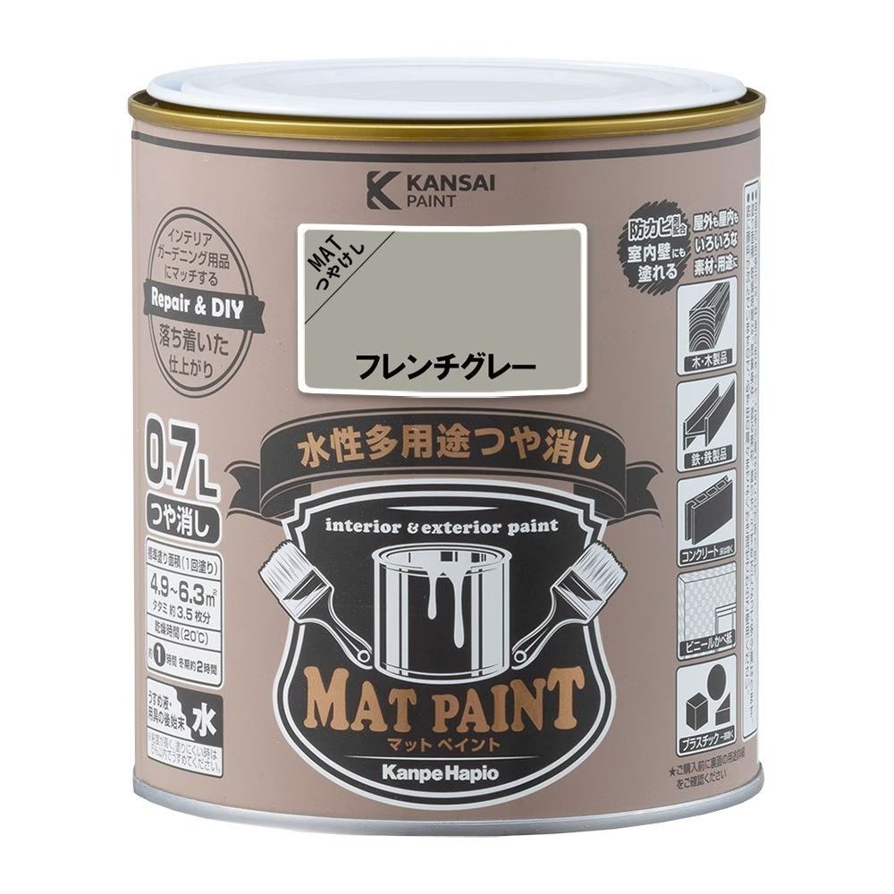 カンペハピオ　マットペイント　フレンチグレー　０.７Ｌ, フレンチグレー, 0.7L