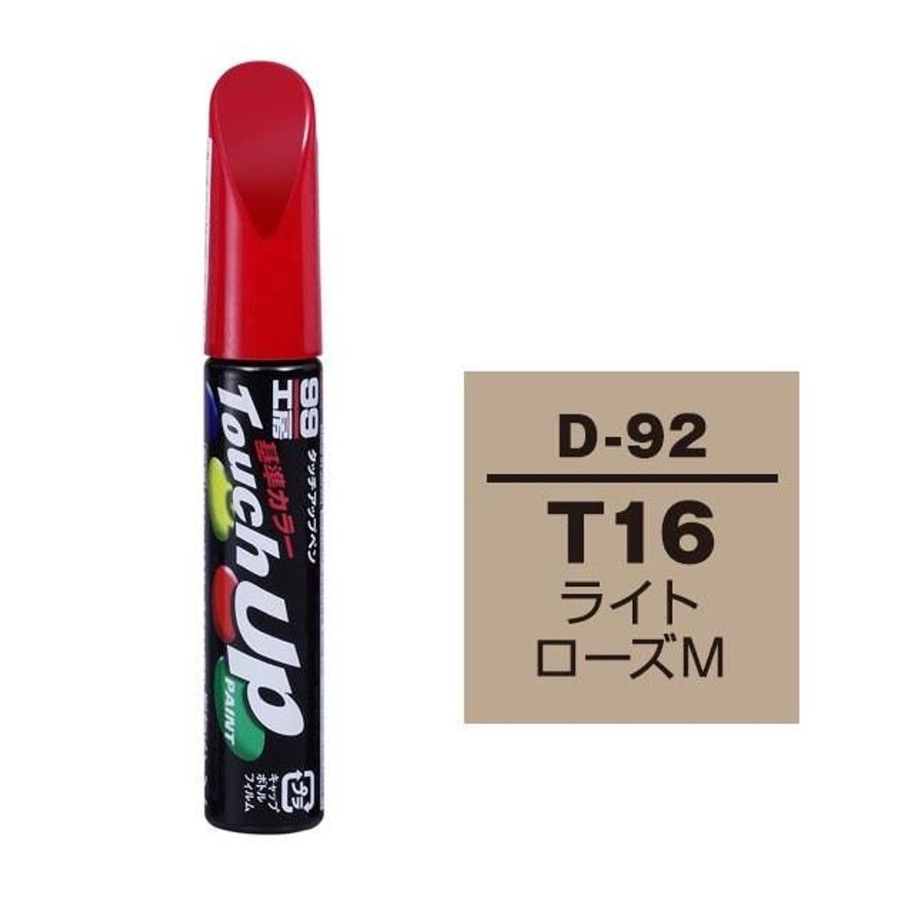 タッチアップペン D-92 ダイハツ・T16・ライトローズM, ライトローズM, 12ml