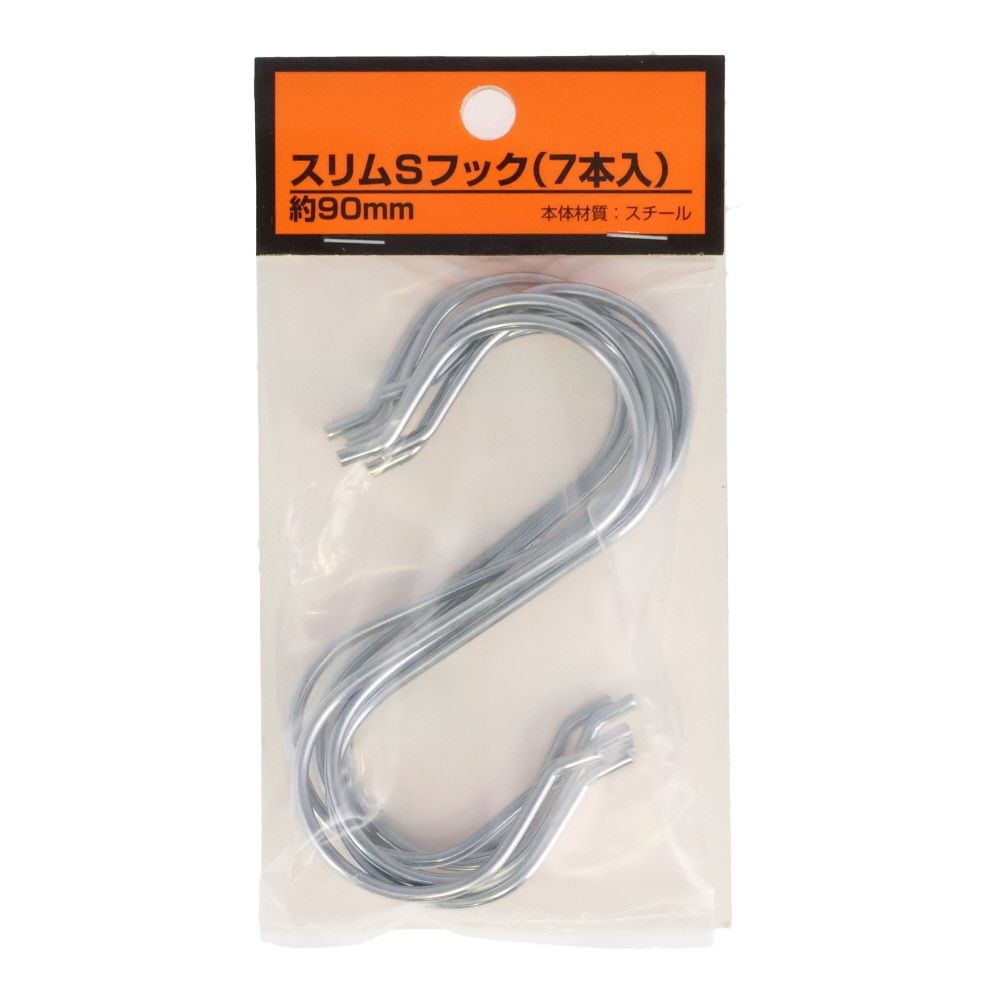 スリムＳフック（７本入り）約９０ミリ, シルバー, 7本入