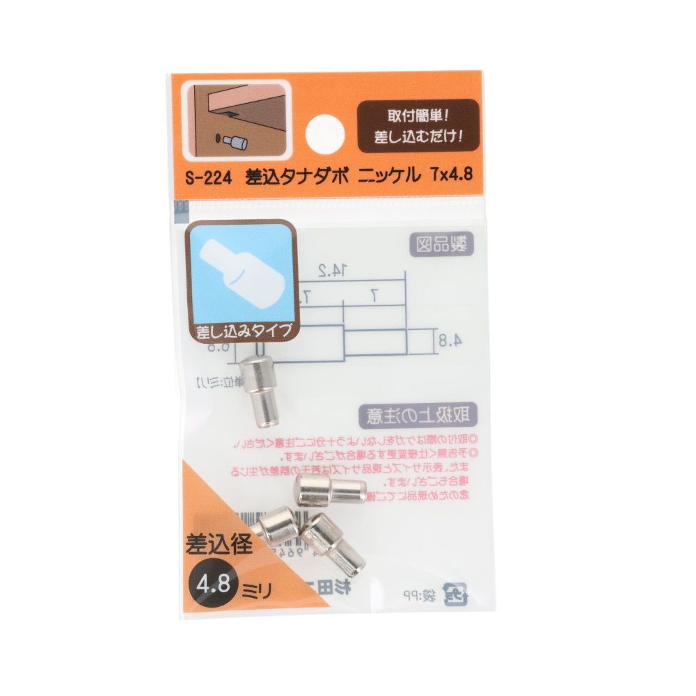 差込タナダボ　ニッケル　７&times;４．８　４個, シルバー, 7&times;4.8mm