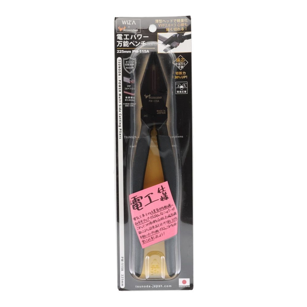 WIZ'A ウィザ 電工パワー万能ペンチ　２２５ｍｍ, ブラック, 225mm