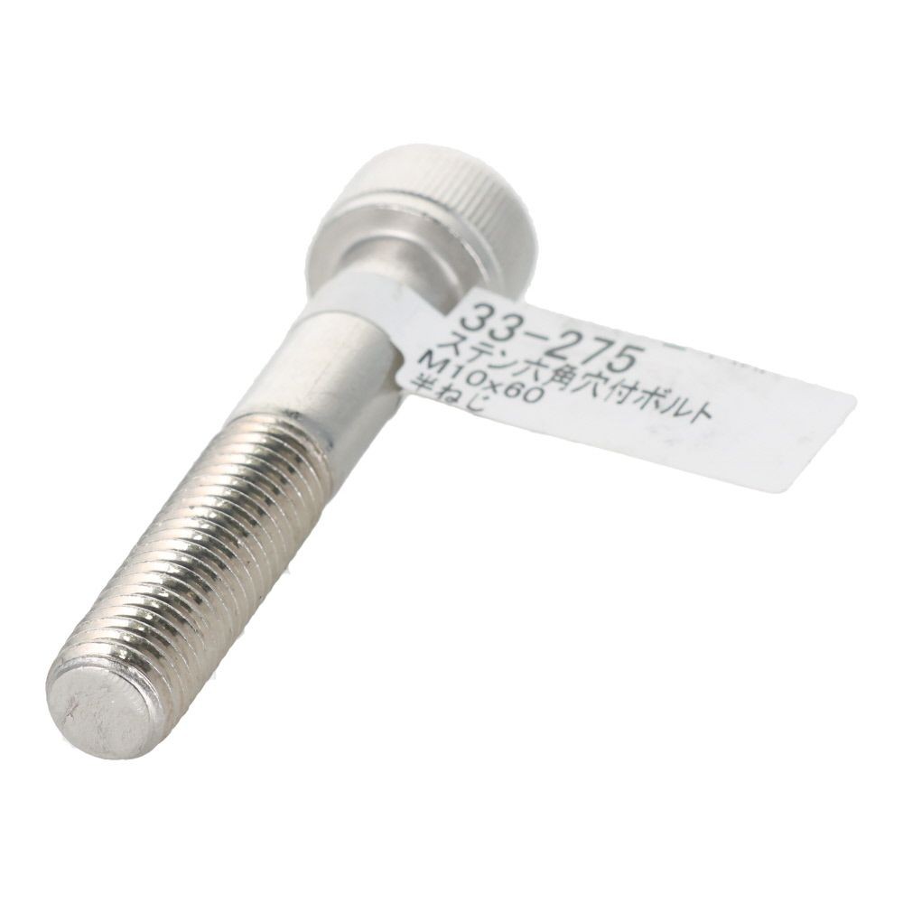 ステンレス　キャップボルト　Ｍ１０&times;６０, ステンレス, M10&times;60