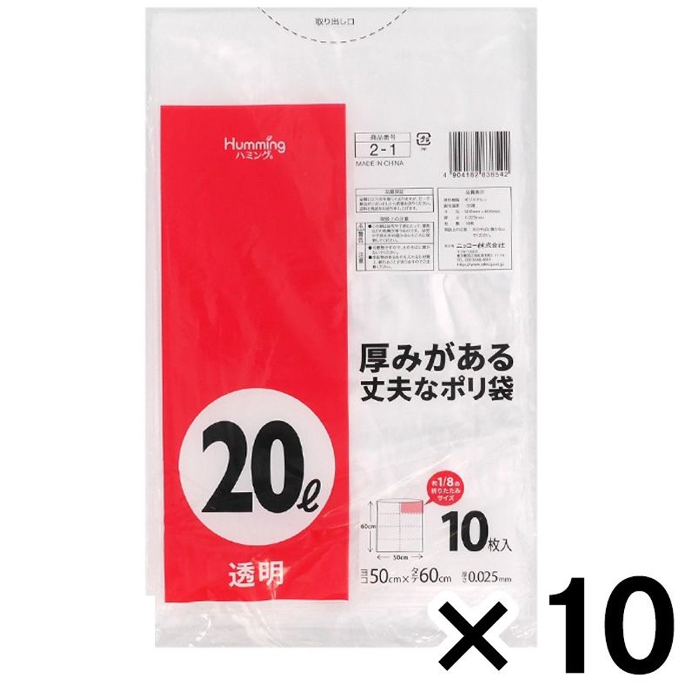 20L 透明 ポリ袋 50×60cm 10枚 ×10個セット, 透明, 20L 10枚入×10個セット