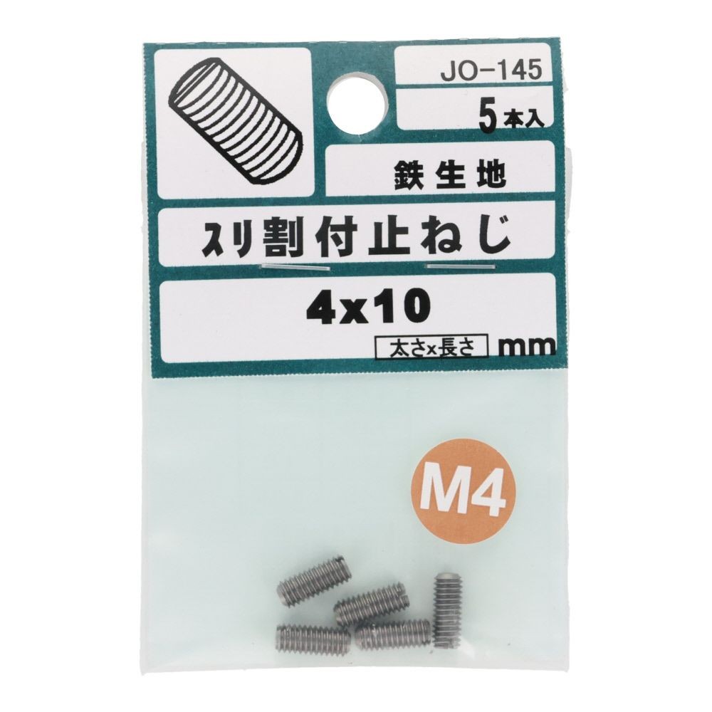 ＯＨＳＡＴＯ　鉄キジ　スリワリ付　トメネジ　平サキ　Ｍ４&times;１０, シルバー, M4&times;10mm