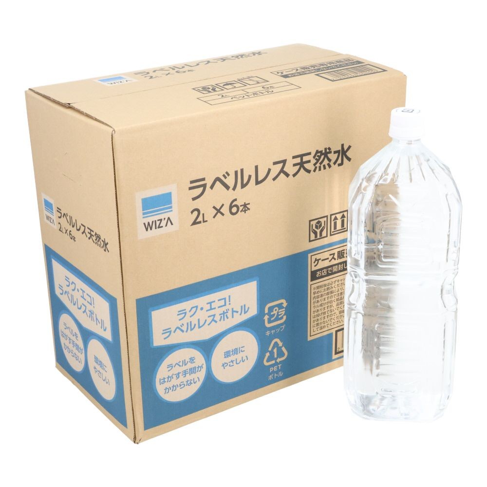 ウイザ WIZ&rsquo;A ラベルレス天然水2Lケース（6本入り）, ラベルレス, 2L&times;6本