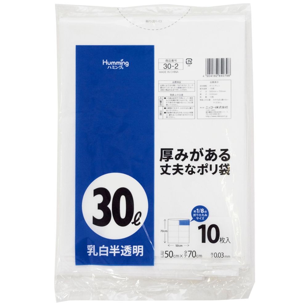 【数量限定】30Ｌ10枚半透明ポリ袋, 半透明, 30L　10枚