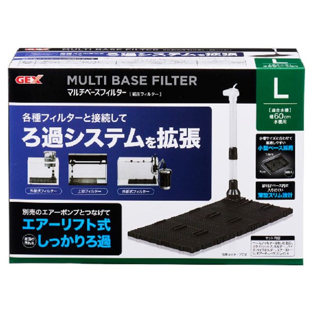 ジェックス　マルチベースフィルター, 30cm水槽用, Sサイズ