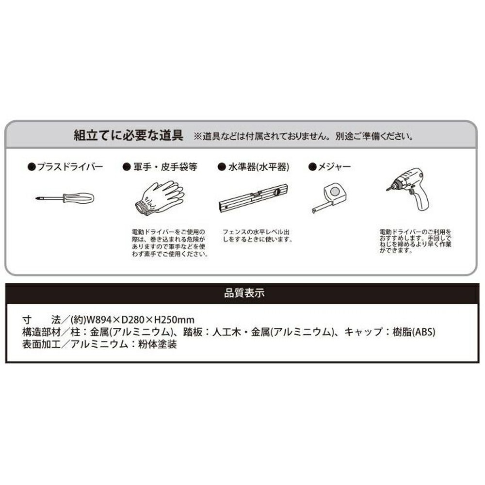 人工木ユニットデッキ 9090専用ステップ 9030 W894&times;D280&times;H250mm, ブラウン, 幅894&times;奥行280&times;高さ250m