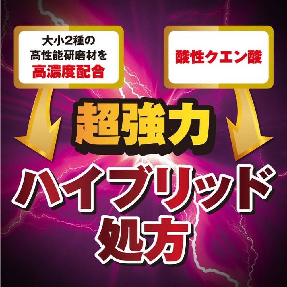 リンレイ　ウルトラハードクリーナーウロコ水垢用, 水垢用, 260g