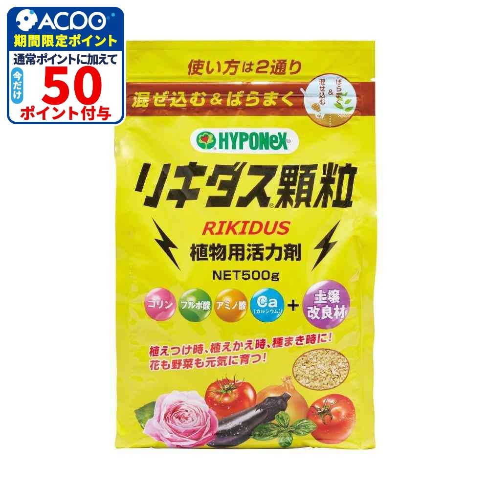 ハイポネックス リキダス 顆粒 500g, イエロー, 500g