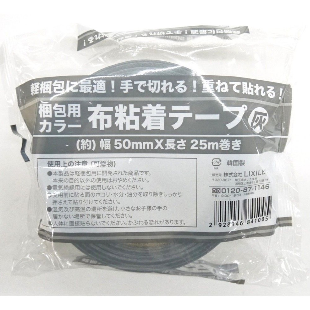 ビバホーム 梱包用カラー布テープ 約幅50mm×長さ25m巻, 赤, 50mm×25m