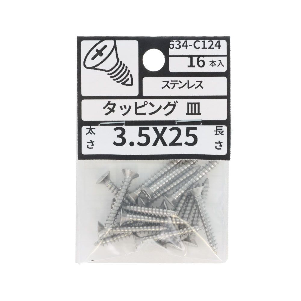ステン　タッピング　皿　３．５&times;２５　６３４ーＣ１２４, ステンレス, 3.5&times;25