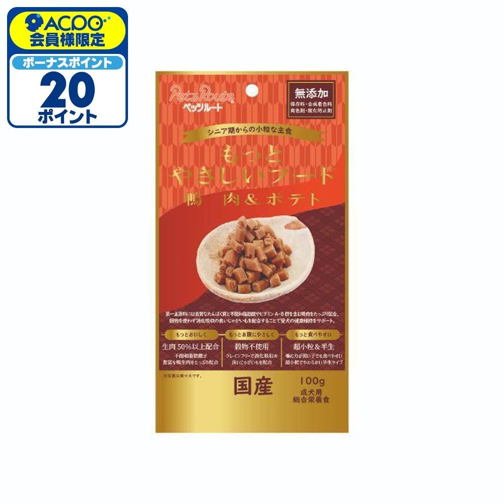 ペッツルート もっとやさしいフード 鴨肉＆ポテト 100g, 鴨肉＆ポテト, 100g