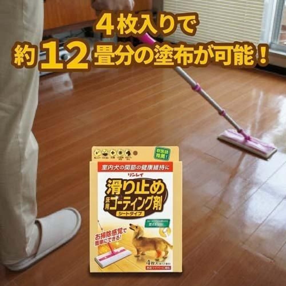 滑り止め床用コーティング剤 シートタイプ　４枚入り, シートタイプ, 4枚入り