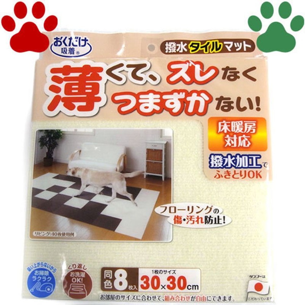 撥水タイルマット8枚入ＩＶ, その他カラー１, その他サイズ１