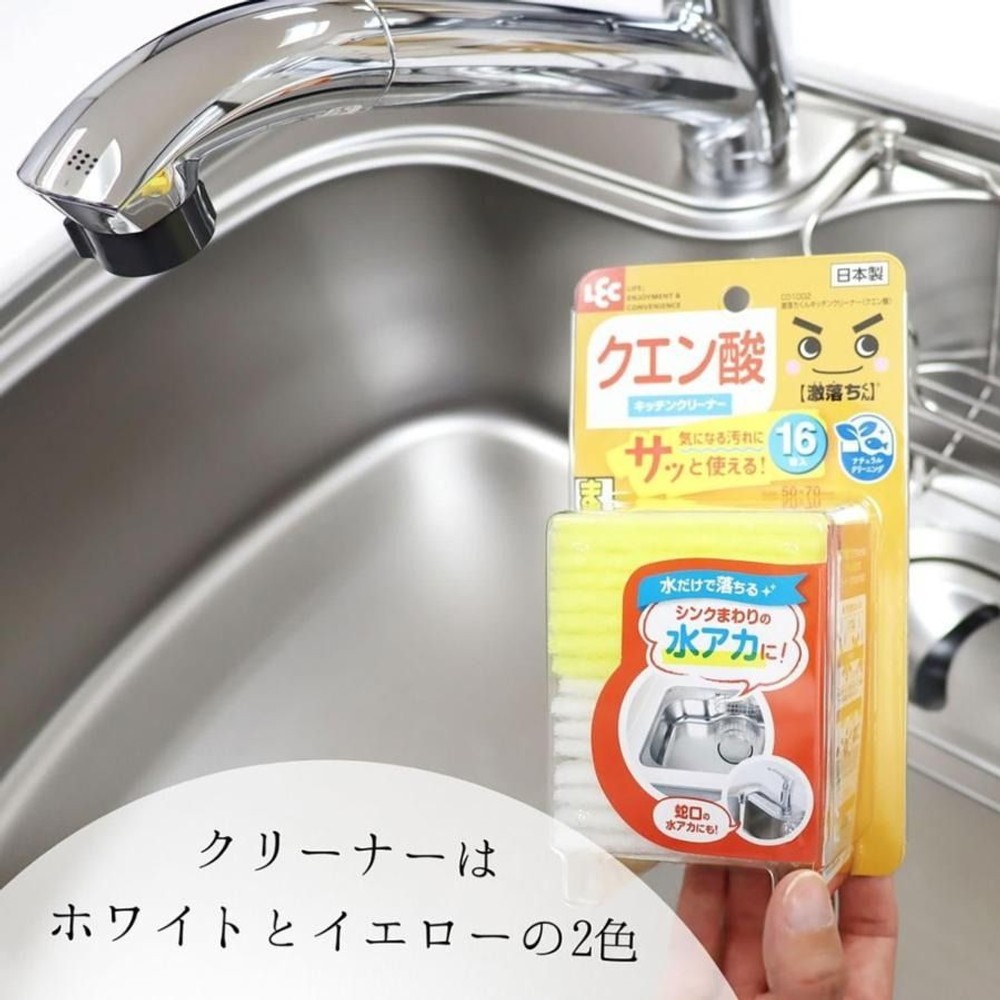 レック 激落ちくん キッチンクリーナー クエン酸 16枚, 黄色, 16枚
