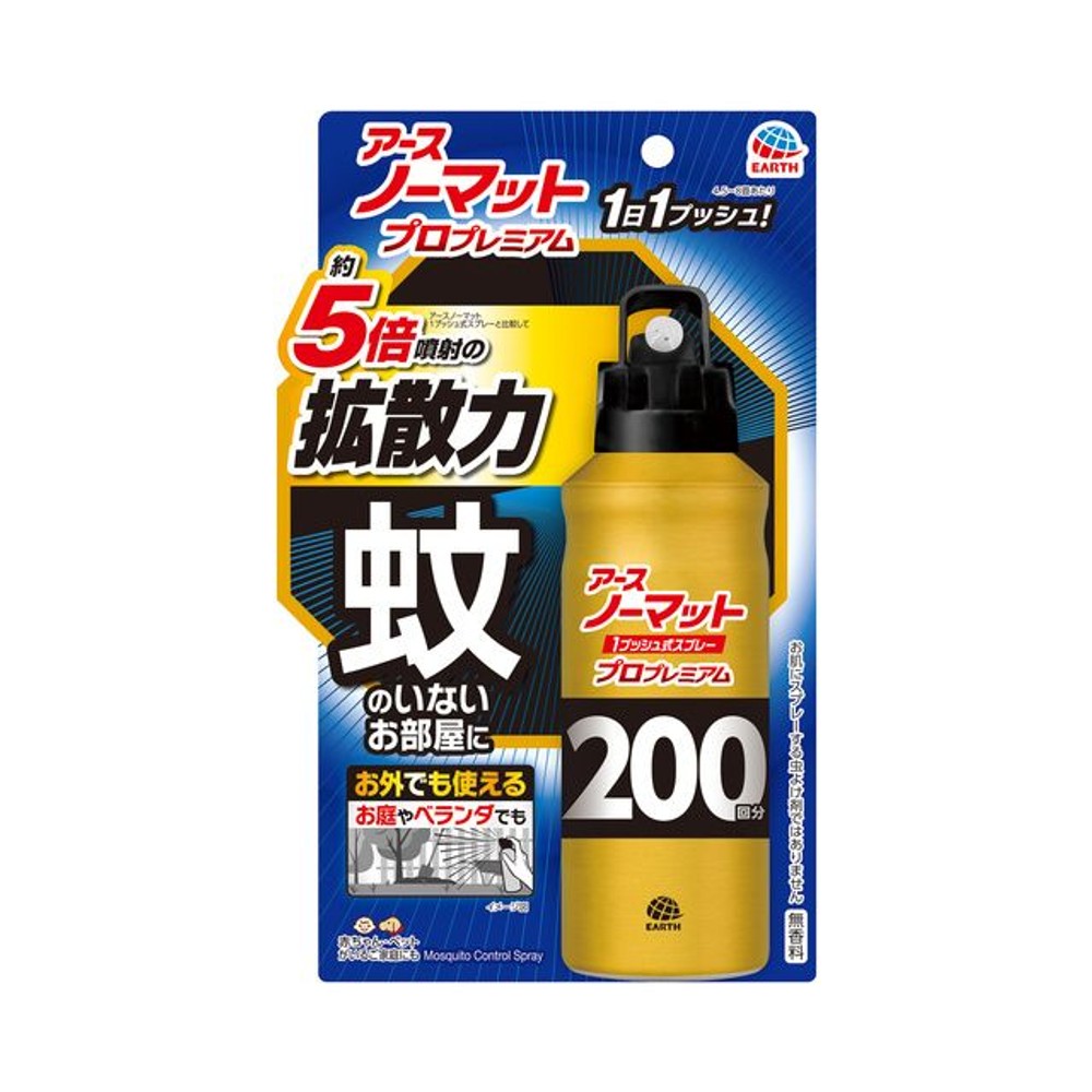 アース　ノーマットプロプレミアム　1プッシュ式スプレー　２００日分, 1プッシュ式, 200日分