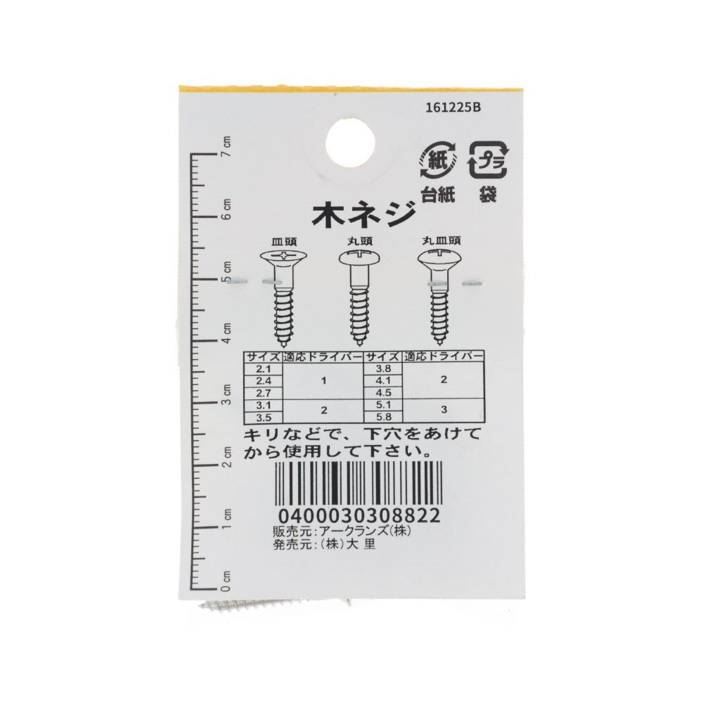 ステン　木ねじ　皿　３．５&times;２５　６３４ーＢ０４６, ステンレス, 3.5&times;25