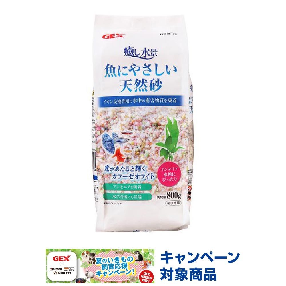 ジェックス　癒し水景　魚にやさしい天然砂, ミックスカラー（2.5）, 2.5kg