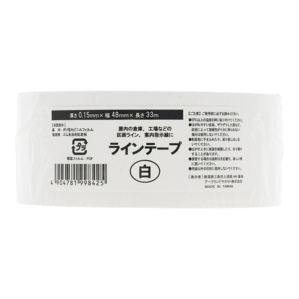 ラインテープ　白色, 白, 48mm&times;33m