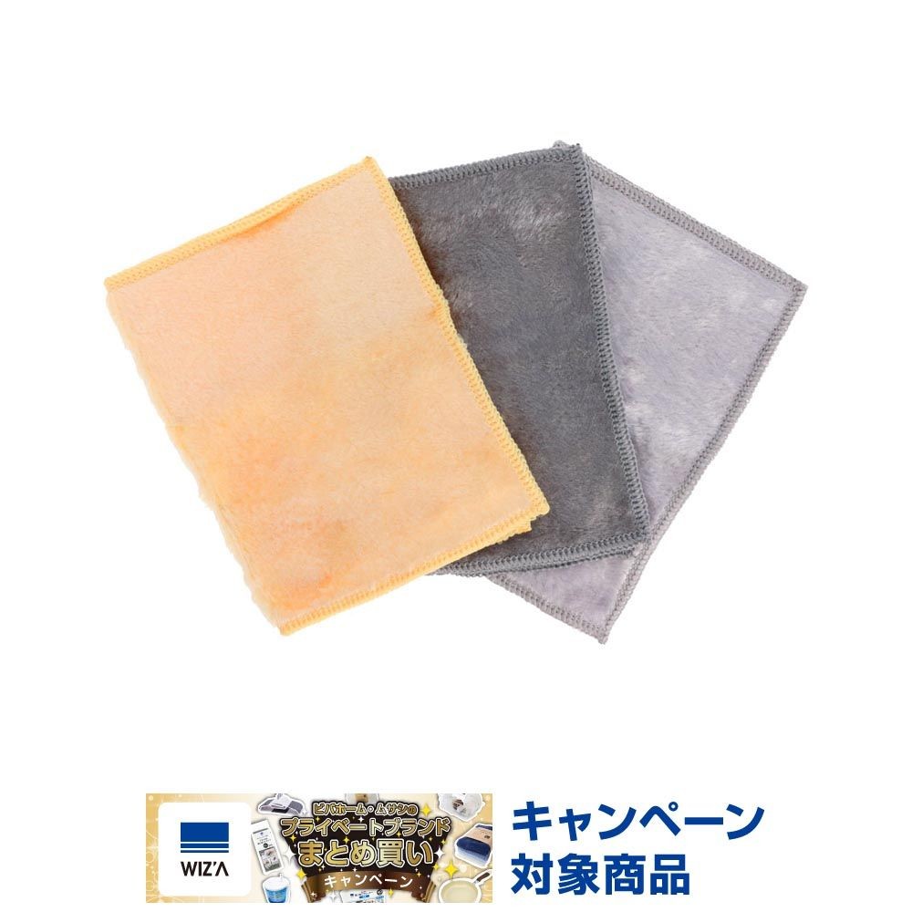 ウィザ WIZ'A　汚れを絡めとるマジッククロス　３枚組　３０&times;２０ｃｍ, 3色, 3枚