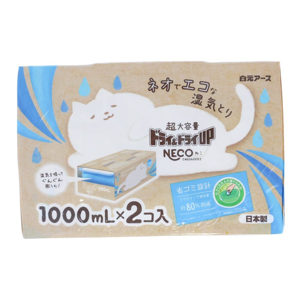 白元　ドライ＆ドライＵＰ　ＮＥＣＯ　１０００ｍｌ　２個入, 除湿, 2個セット