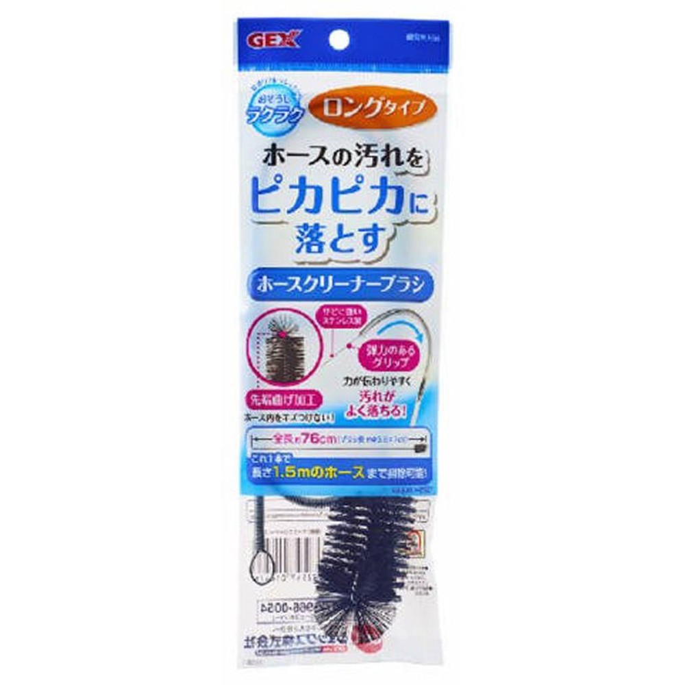 ＧＥＸ　ホースクリーナーブラシ, ブラシ長：φ3.5×7cm, 全長約76cm