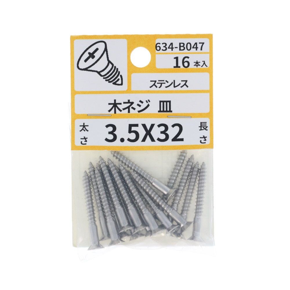 ステン　木ねじ　皿　３．５&times;３２　６３４ーＢ０４７, ステンレス, 3.5&times;32
