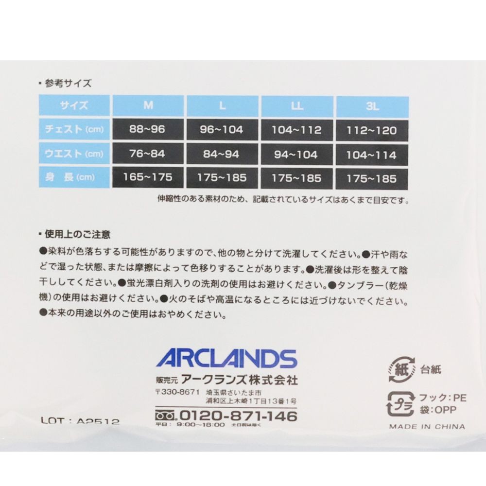 WIZ'A ウィザ　接触冷感長袖シャツ　ホワイトカモ, ホワイトカモ, M