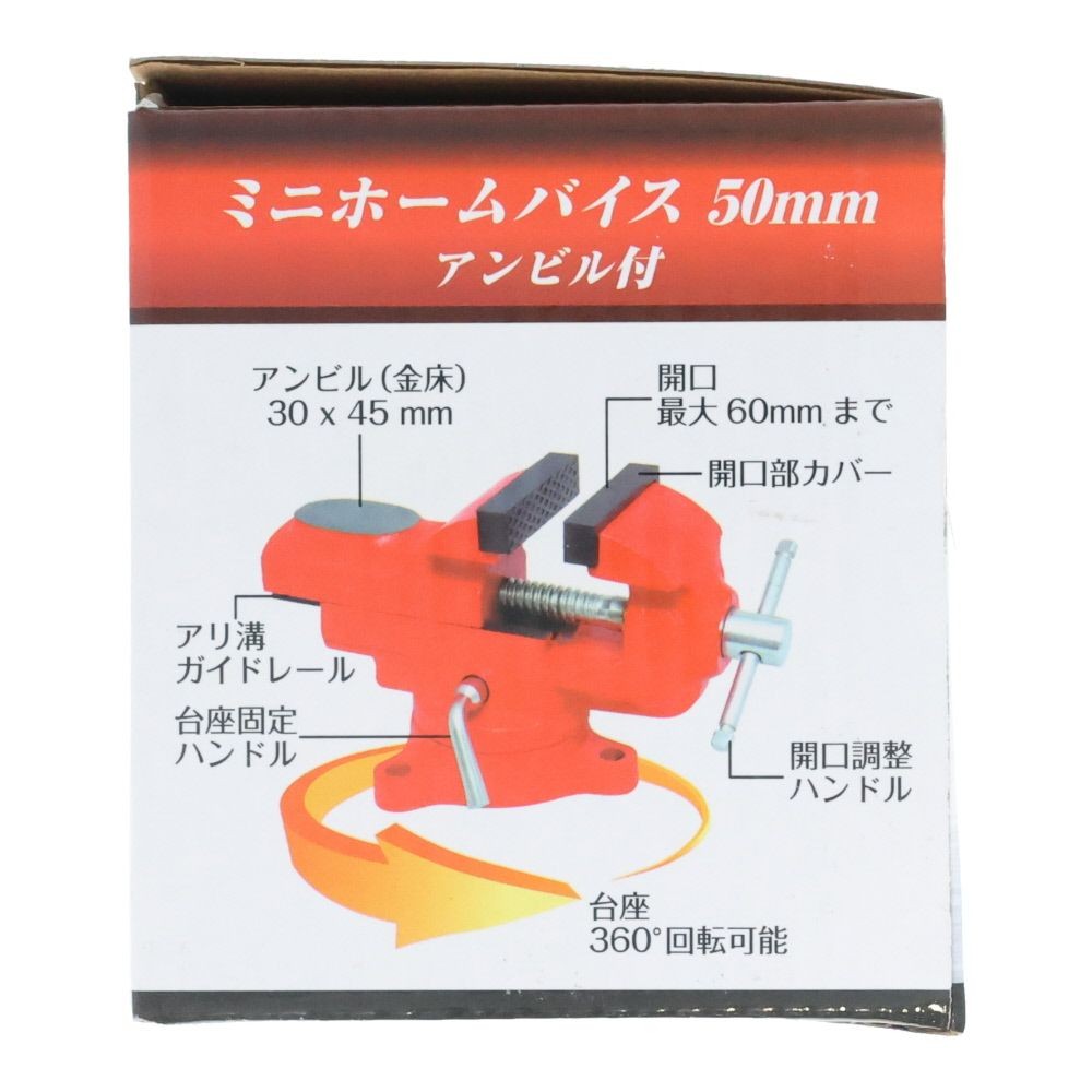 ＧＴ　ミニホームバイス　ＧＴＭＨ―５０, 赤, 口巾50mm