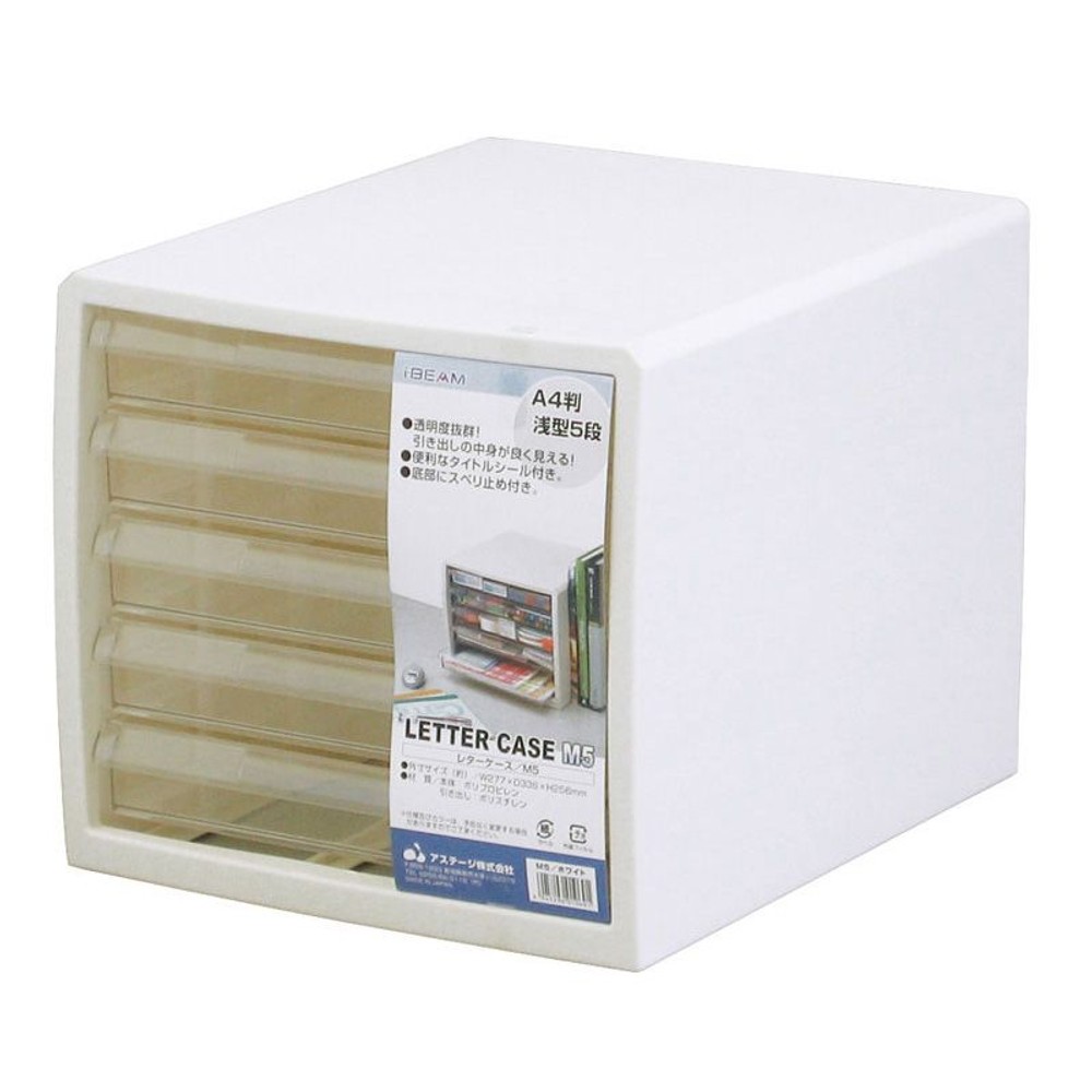 レターケースM5, ブラック, A4判 浅型5段