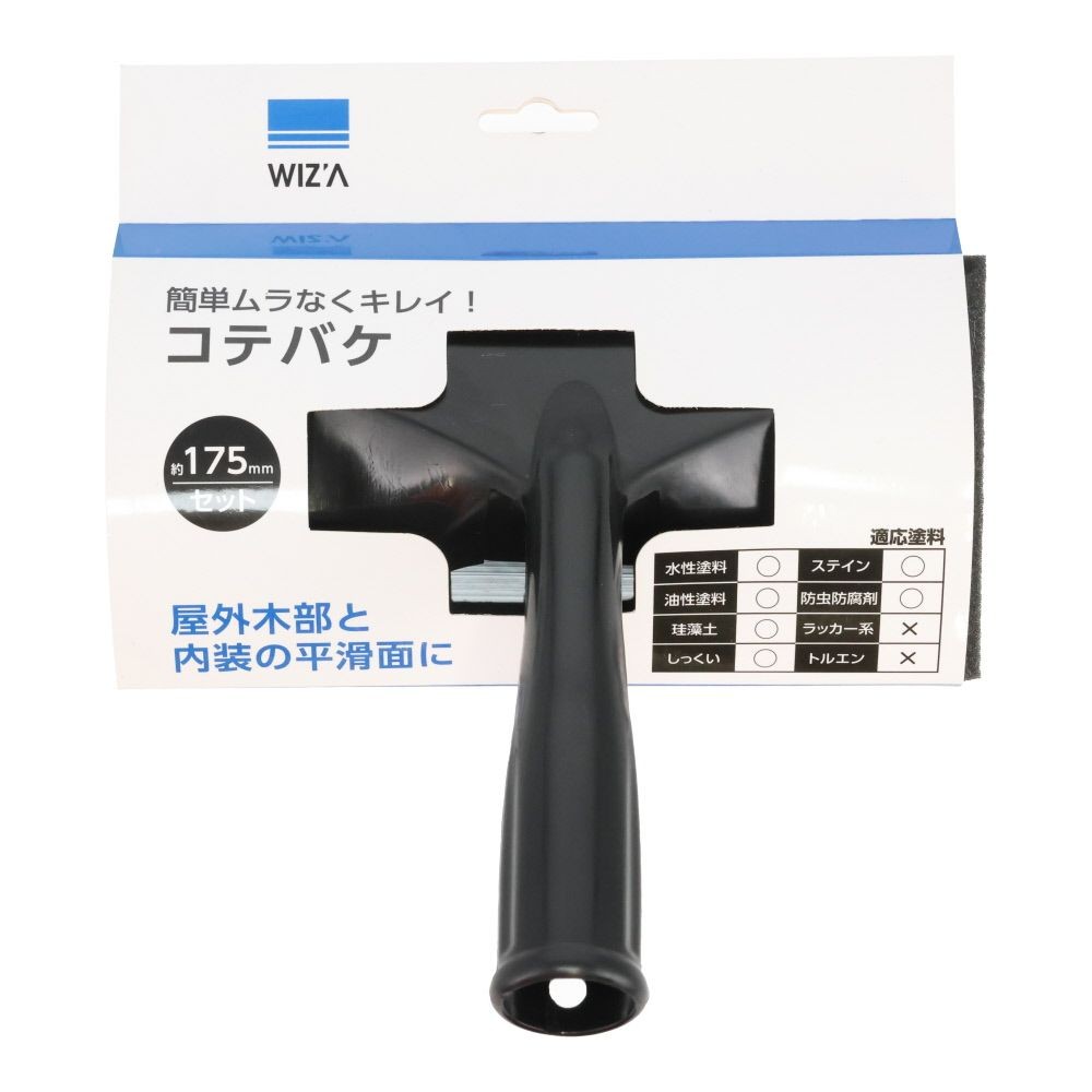 WIZ'A ウィザ　コテバケセット　７インチ, セット, 7インチ