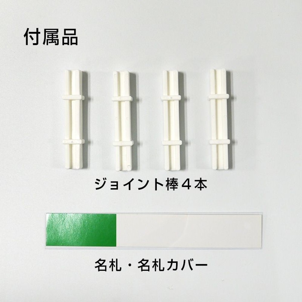 タテ・ヨコつなげるパーツケース, ミニ, 小