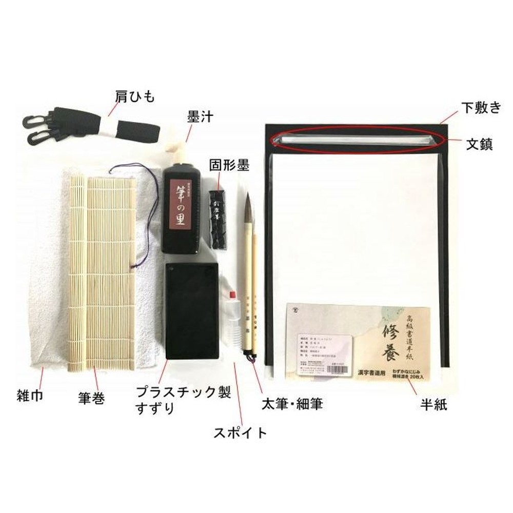 【雑巾&半紙のおまけ付】志昌堂 書道セット ブラック ST-2077 書道用品 お習字セット 黒 【メーカー直送・代引不可】, 書道セット, ST-2077             