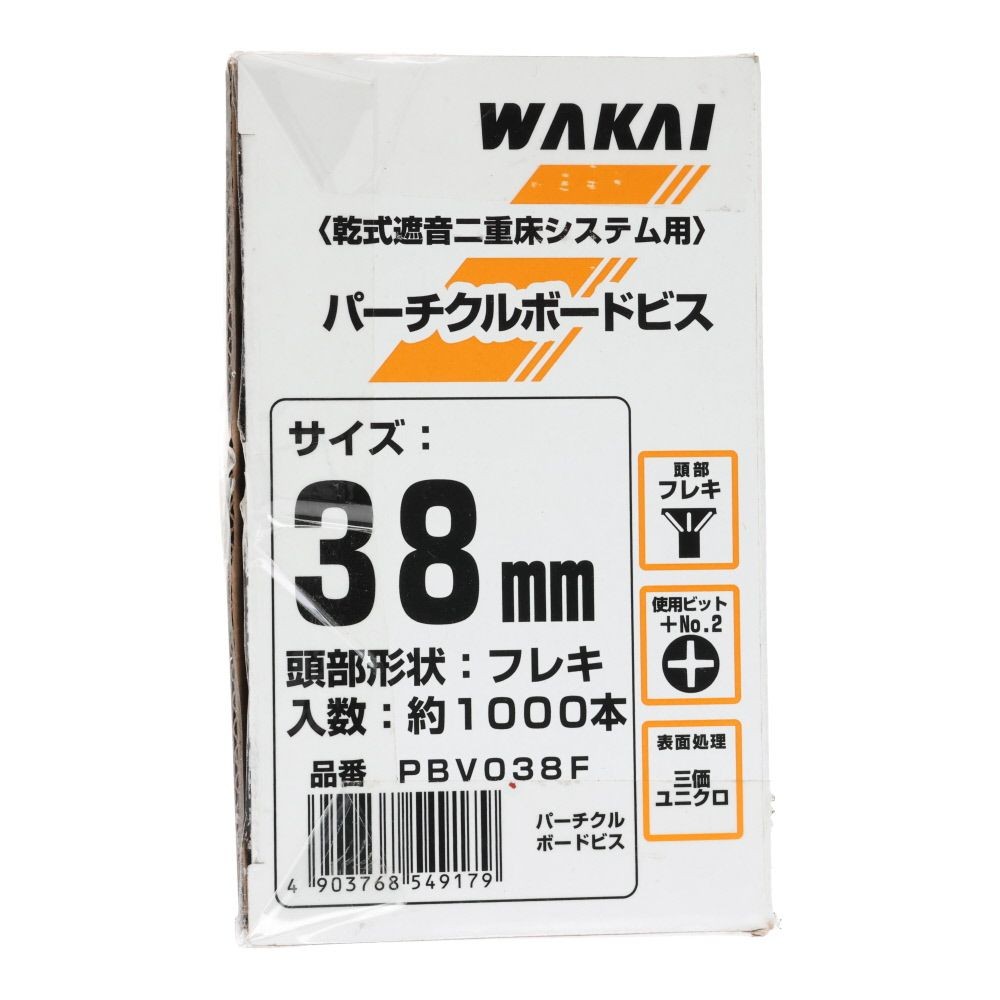 若井産業（WAKAI）　パーチクルボードビス フレキ　３８ｍｍ　１０００本, ビス, 約1000本入り