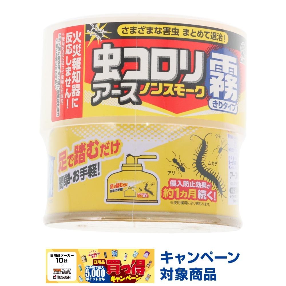 アース　虫コロリアース　ノンスモーク　霧タイプ, 霧タイプ, 9〜12畳用