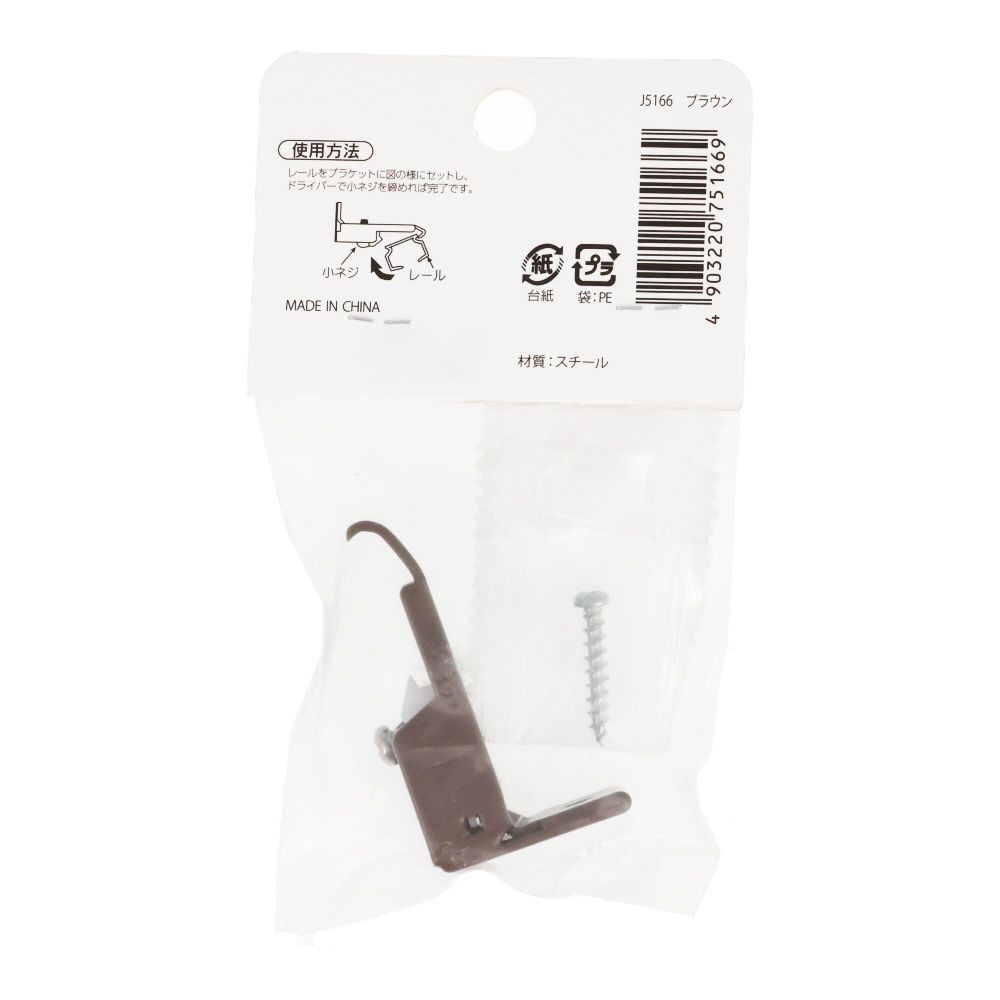 伸縮角型カーテンレール用シングルブラケット　太, 木目ホワイト, シングル（太）