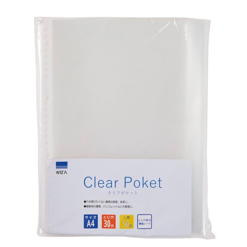 WIZ'A ウィザ クリアポケット Ａ4サイズ, クリア（50）, 50P